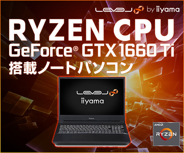 ASCII.jp：第3世代Ryzen＆GeForce GTX 1660 Ti搭載の15.6型ゲーミング 