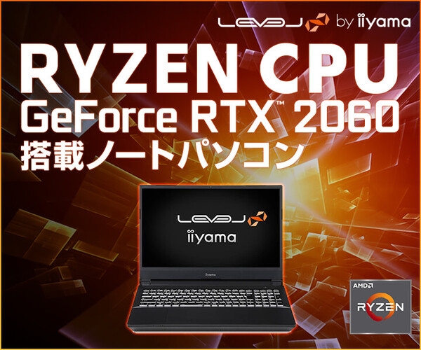 ASCII.jp：Ryzen 9 3900など、第3世代RyzenとRTX 2060搭載の15.6型ゲーミングノートPCがLEVEL∞から