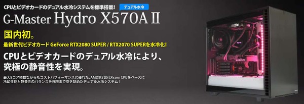 ASCII.jp：サイコム、BTOパソコンでRyzen Pro 4000／Ryzen 3000XTで