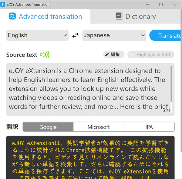 Ascii Jp Webサイトやpdfファイルも翻訳 Youtubeやnetflixなどの動画には日本語と英語の字幕もつけられるchrome拡張機能 Ejoy Extension