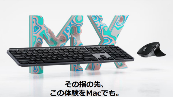 【値段下げ中】logicool MX KX800M　【MAC用】　キーボード