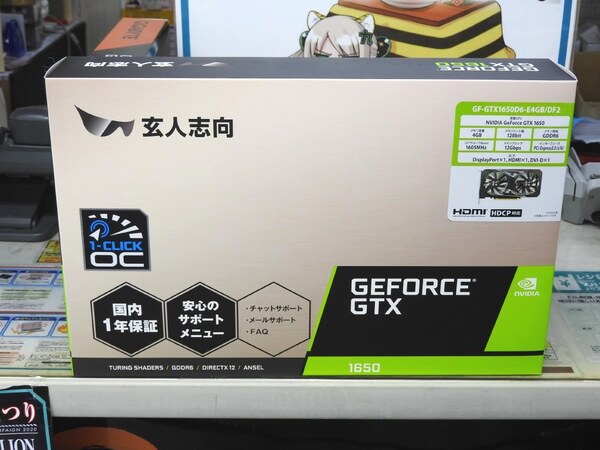 ASCII.jp：GDDR6メモリー採用のGeForce GTX 1650が玄人志向から