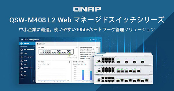 中古値段QNAP (キューナップ ） QTSと仮想マシンに対応したPoE