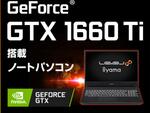 ASCII.jp：Core i7-10750H＆GeForce GTX 1650搭載の15.6型ゲーミングノートPCがLEVEL∞から