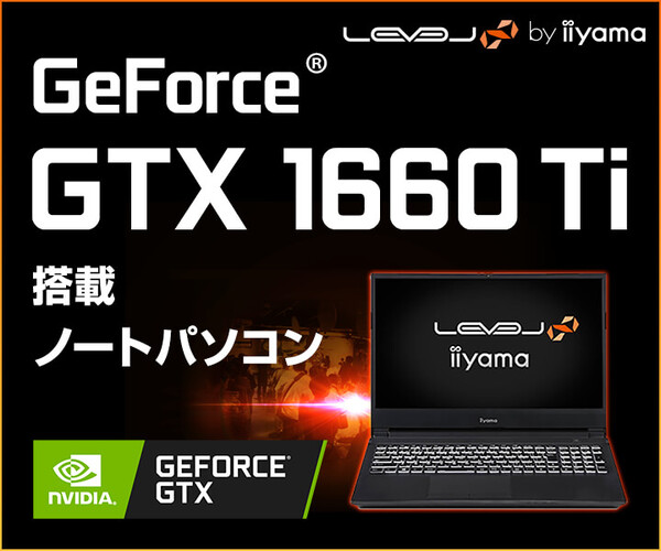 iiyama ゲーミングノート　RYZEN7 GTX1660ti