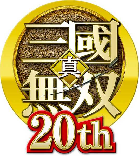 Ascii Jp 真 三國無双 シリーズ周年イヤーが開始 記念ビジュアル ムービーを公開