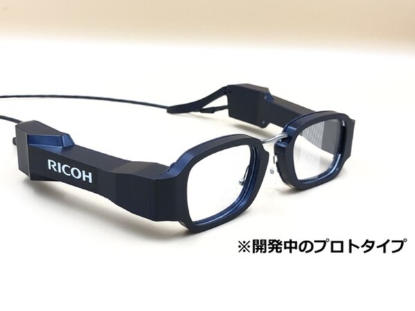 リコー、49gのスマートグラス開発 両眼視タイプとしては世界最軽量