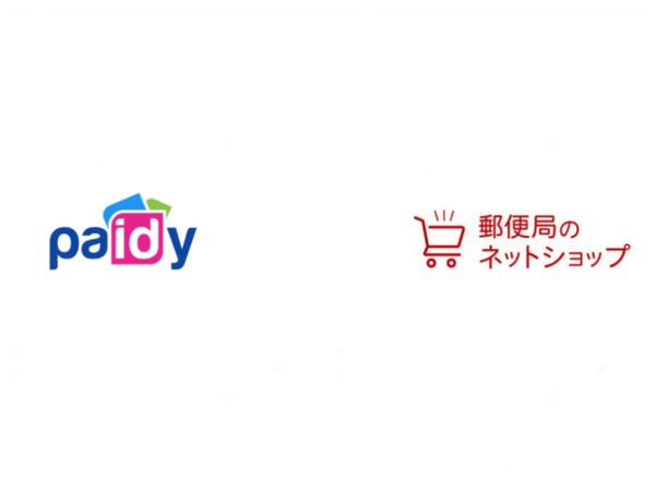 Ascii Jp 決済サービス Paidy が 郵便局のネットショップ に対応