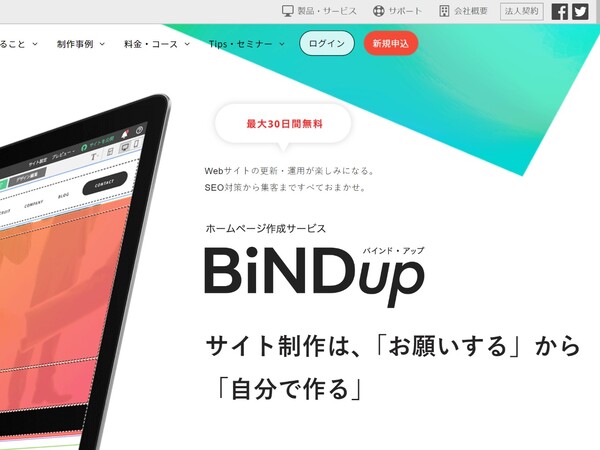 働き方、DX、オープンイノベーション……BiNDup特別対談2020