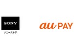 au PAY、全国のソニーストア5店舗で利用可能に