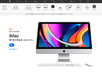 【速報】27インチiMacに第10世代Coreシリーズ搭載の新モデル