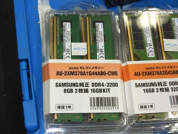 Samsung DDR4 3200 laptop 8GB 2枚