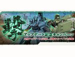 PC向けオンラインゲーム『機動戦士ガンダムオンライン』で大型アップデート“撃”始動！