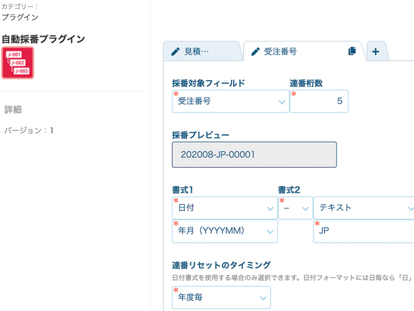 Ascii Jp ジョイゾー Kintoneに自動採番機能を追加する 自動採番プラグイン を発売