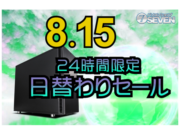 ASCII.jp：ハイエンドゲーミングPCを特別価格で販売、パソコンショップ