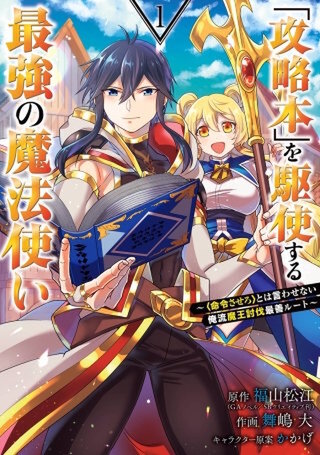 Ascii Jp まんが王国 週間ランキング 男性 8月7日 8月13日