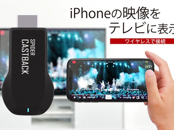 Ascii Jp Iphoneやpcの映像をテレビなどに出力できるワイヤレスhdmiアダプター