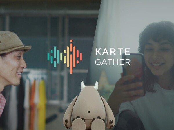 オモチャを介したオンライン接客で店舗に新たな価値を付与する「KARTE GATHER」
