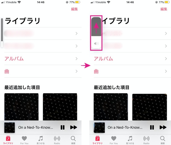 意外と知らない Iphoneやipadのボリュームをすばやく上げ下げする方法 Mobileascii