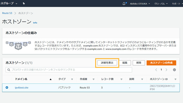 Ascii Jp Webサーバーの設定を変更して Ipv6対応サイト にする 後編 4 5