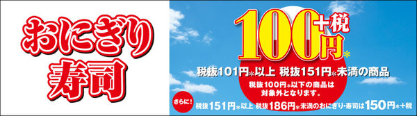 Ascii Jp セブンイレブンで4日間限定おにぎり100円セール