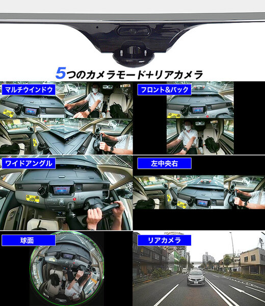 ASCII.jp：360度全方向撮影! バックの確認もしやすいミラータイプの