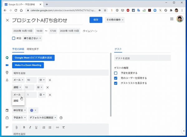 テレワークでギチギチの予定をgoogleカレンダーで捌ききる5つのテク 週刊アスキー