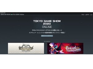 スクウェア・エニックスが「SQUARE ENIX PRESENTS at TGS 2020 Online 特設サイト」をオープン！