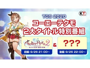 コーエーテクモゲームスが「TGS2020」特設サイトを公開！未公開の新作タイトルも発表される!?