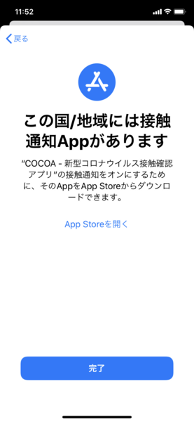 Ascii Jp Ios 13 7配信 接触通知システムのosでの提供を開始も 日本では引き続き専用アプリを用いる