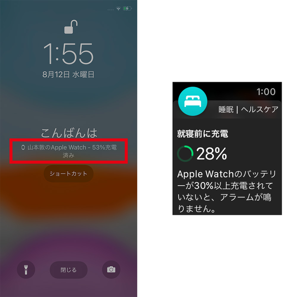 Ascii Jp 秋まで待てない Watchos 7の 睡眠 機能を先行体験レビュー 3 4