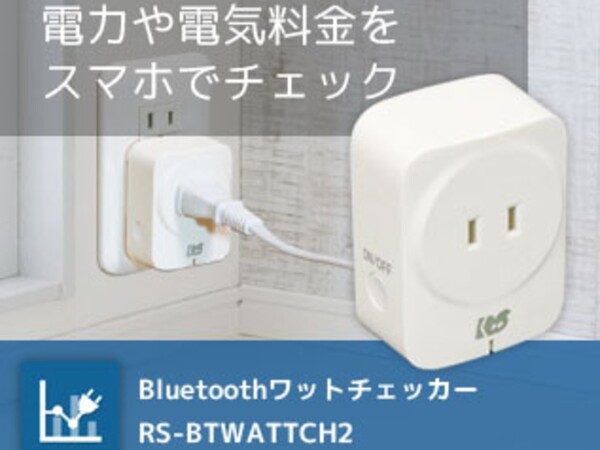 Ascii Jp 電気製品の消費電力をコンセントで計測するbluetoothワットチェッカー