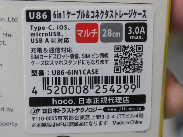 ASCII.jp：カードサイズに充電ケーブル全部入り 6機能を収めたマルチツール