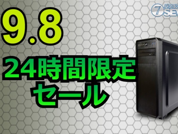 ASCII.jp：AMD Ryzen 7 3700X搭載デスクトップPCなどが最大5万8000円