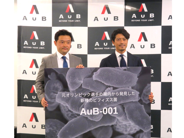 元浦和レッズ鈴木啓太氏起業のAubが新ビフィズス菌発見の成果発表