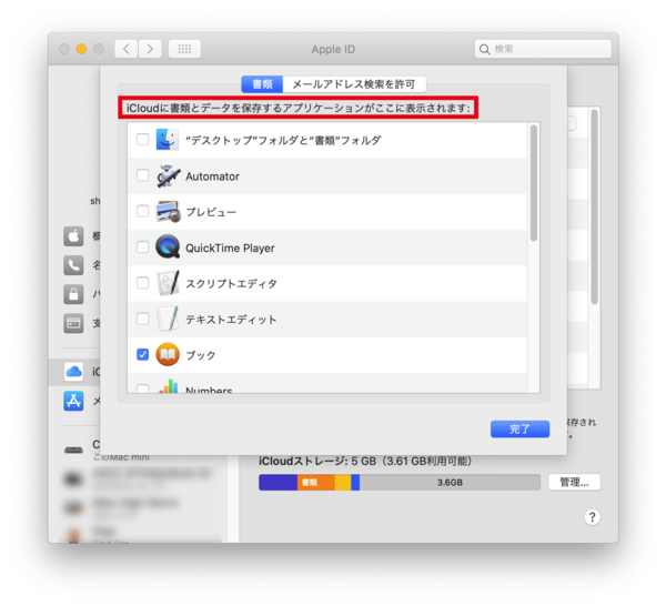 Ascii Jp Macos Big Surレビュー Ipados化 とは言わせないmacos独自の進化 5 5