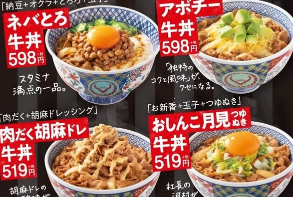 吉野家 裏牛丼 まかない調査をヒントにした アボチー牛丼 など4種が登場 週刊アスキー