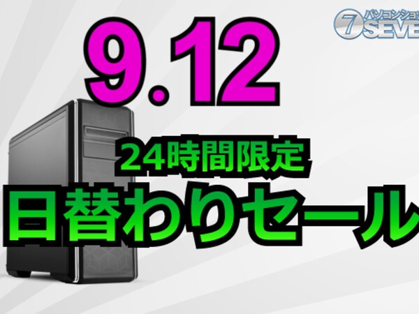 ASCII.jp：AMD Ryzen 9 3900XT搭載デスクトップPCなどが最大5万円オフ