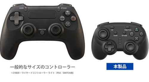 Ascii Jp アスキーゲーム Ps4 Switchに両対応 お手頃価格の小型コントローラーがサイバーガジェットより登場
