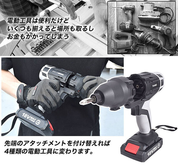 ASCII.jp：研磨から切断作業まで！ DIYの必須工具が集約された充電式