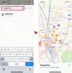 iPhoneのマップアプリからApple Pay利用可能店舗を検索する