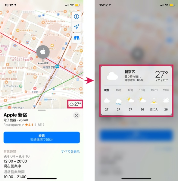 意外と万能 Iphoneのマップアプリで天気を確認する 週刊アスキー