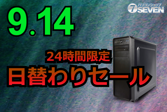 Ascii Jp Core I9 k搭載デスクトップpcなどが最大2万3000円オフの24時間限定セール