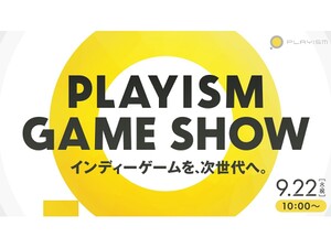 PLAYISMが東京ゲームショウの事前発表会「PLAYISM Game Show」を9月22日10時より配信すると発表