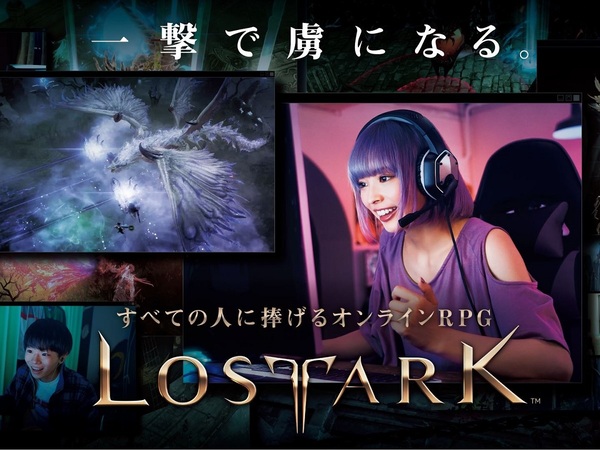 Ascii Jp Lost Ark Cm動画 この世界は 青春みたいだ 一撃で虜になる 編公開