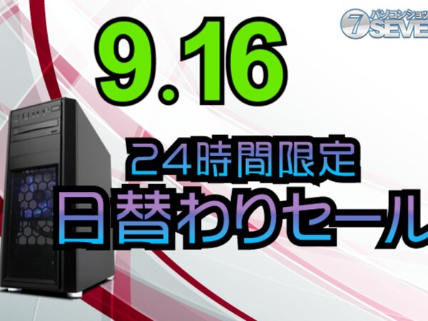 ASCII.jp：AMD Ryzen 7 3700X搭載デスクトップPCなどが最大5万8000円