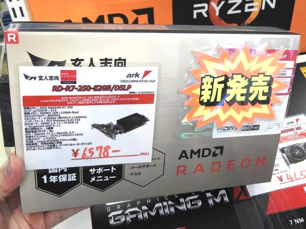 ASCII.jp：ローエンド向け「Radeon R7 250」搭載のロープロカードが玄人志向から