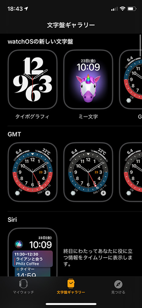 新しいコレクション Apple Watch 文字盤 キャラクター 最高の画像壁紙アイデア日本ajhd