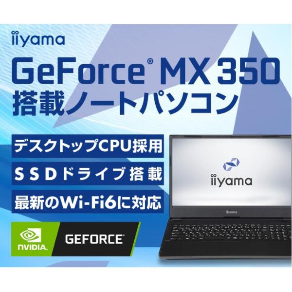 ASCII.jp：8万円台から、デスクトップ向けCPUとMX350搭載の15.6型