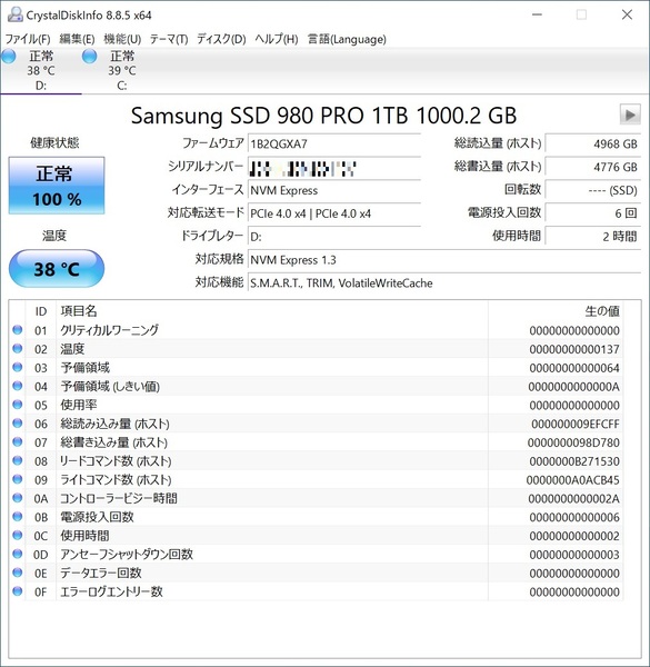 リード最大7GB/sの衝撃！待望のSamsung製Gen 4対応SSD「980 PRO」を 